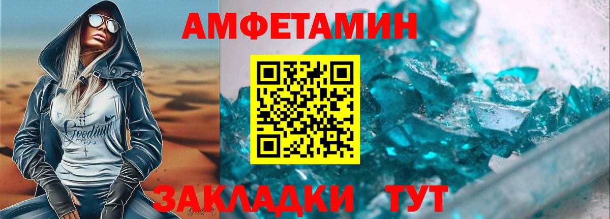 Амфетамин VHQ Элиста