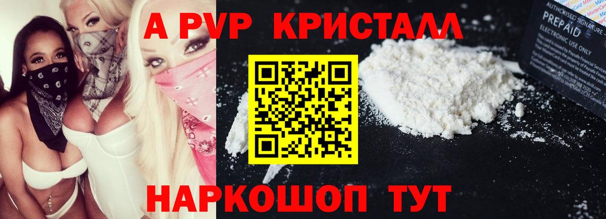 Элиста  Альфа ПВП мука  Alpha PVP VHQ  А ПВП крисы CK  Вход с VPN 