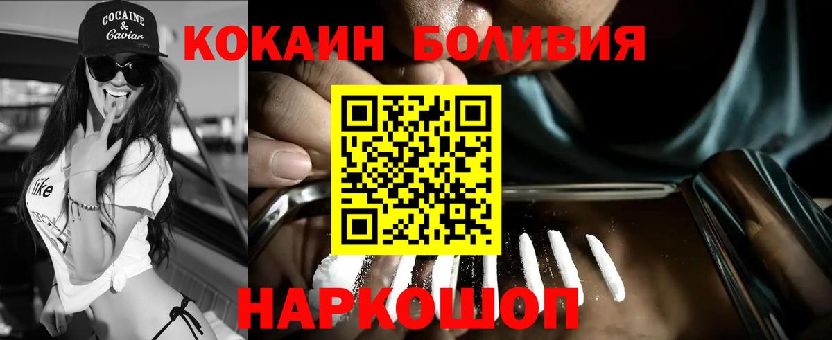 КОКАИН 99%  Кокаин  КОКАИН Боливия  Элиста  Вход с VPN 