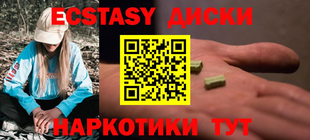 Экстази 99%  ЭКСТАЗИ 280 MDMA  Элиста  Экстази  Вход с VPN 
