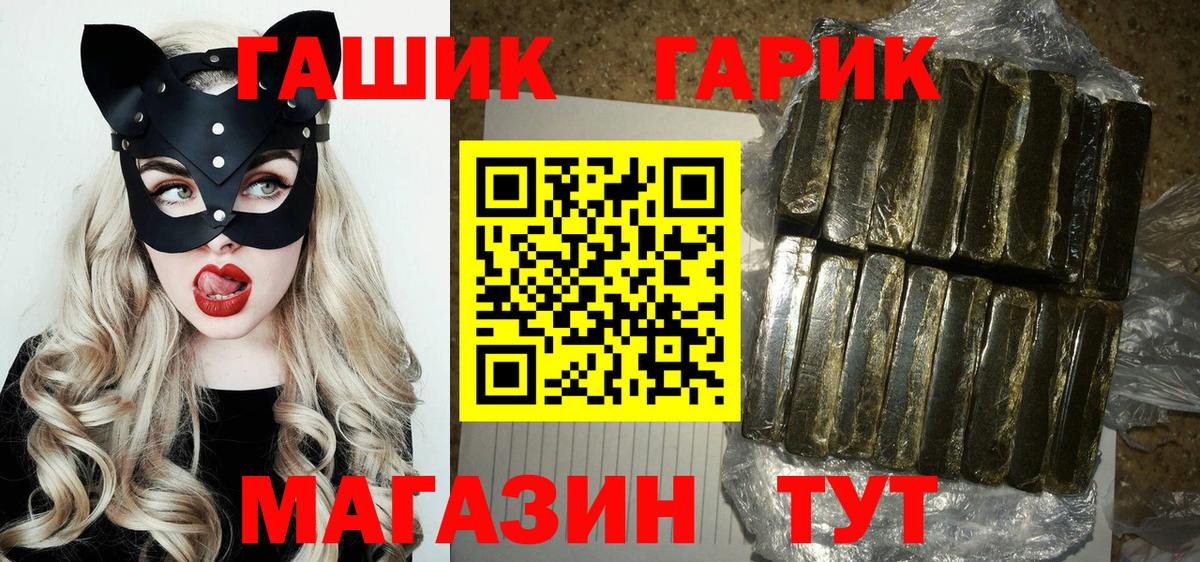 Гашиш Premium Элиста