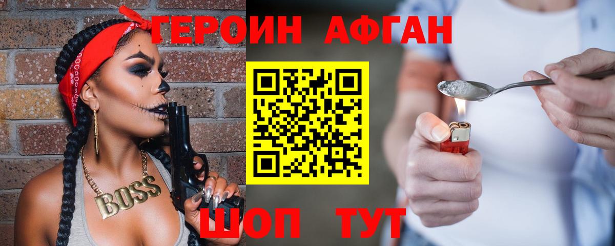 Элиста  ГЕРОИН  Вход с VPN  Героин Heroin 