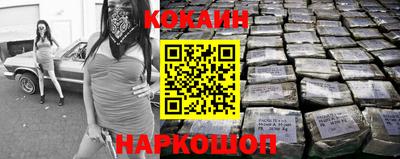 кокаин VHQ Можайск