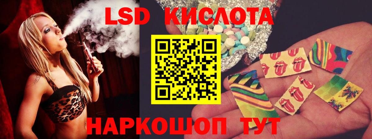 LSD-25 экстази кислота Элиста
