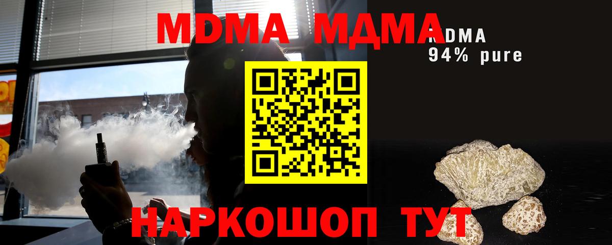 МДМА  MDMA crystal  Вход с VPN  Элиста  MDMA Molly 