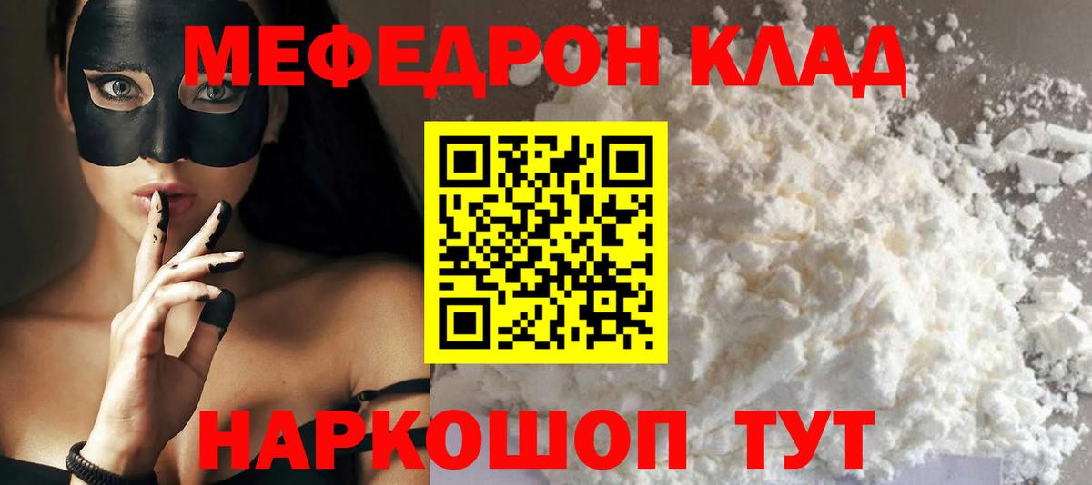 МЕФ мука Элиста