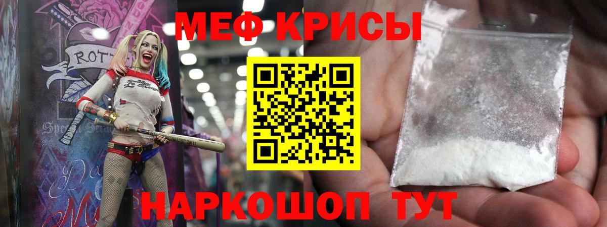 МЕФ мяу мяу  МЕФ  Меф 4 MMC  Элиста  Вход с VPN 