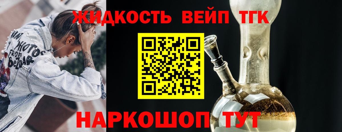 Дистиллят ТГК Wax Элиста