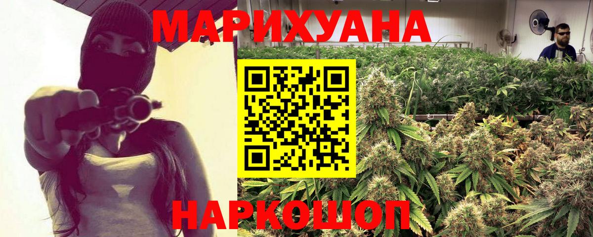 Элиста  Бошки Шишки гибрид  Вход с VPN  Канабис Ganja  МАРИХУАНА индика  Конопля Amnesia 